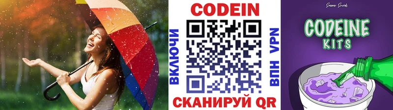 Купить где  Дегтярск  Codein напиток Lean (лин) 
